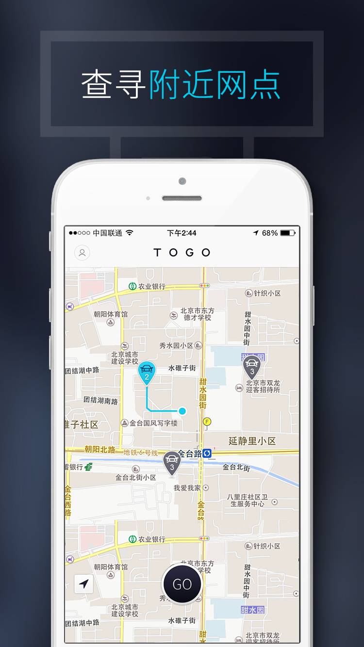 TOGO途歌免费版v1.2.10截图1