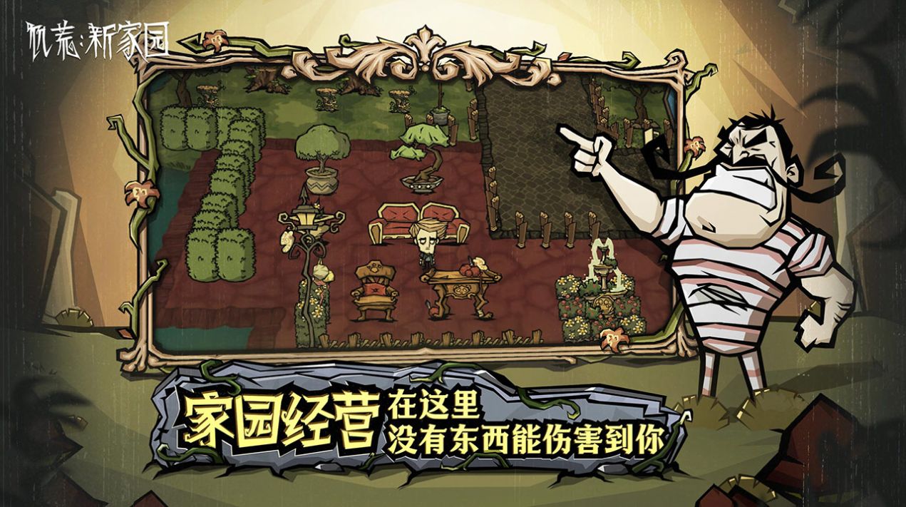 饥困荒野官网版v1.4截图2