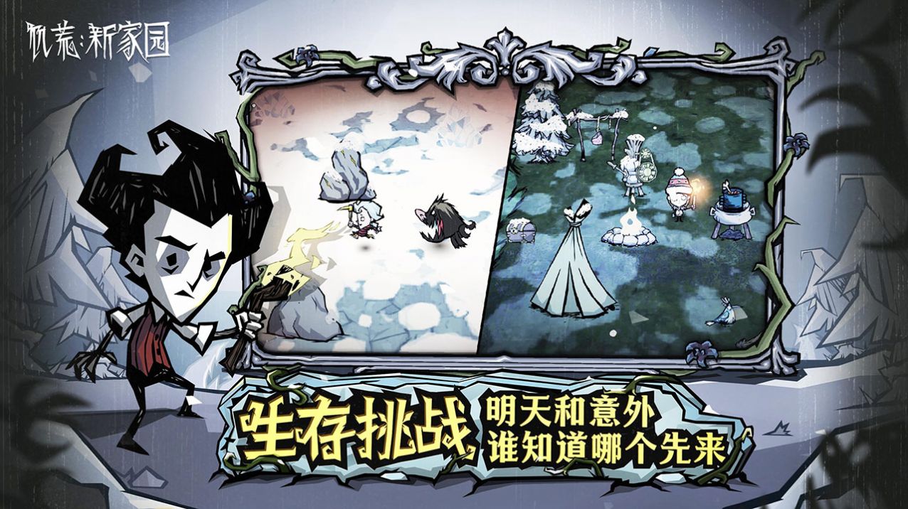 饥困荒野官网版v1.4截图3