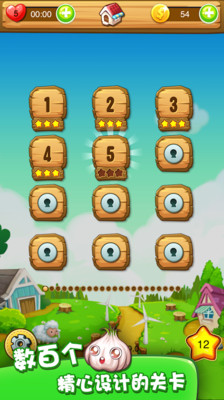 农场消消乐安卓版v1.6截图3