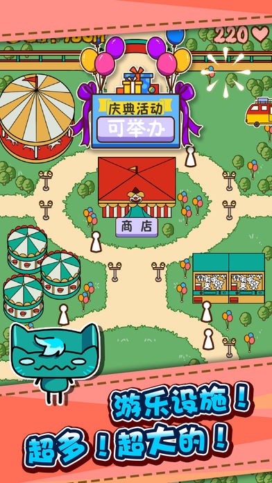游乐园大亨官网版v1.6截图3