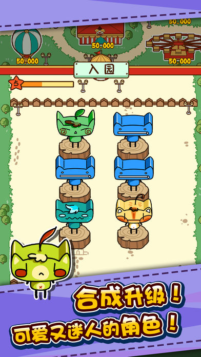 游乐园大亨官网版v1.6截图4