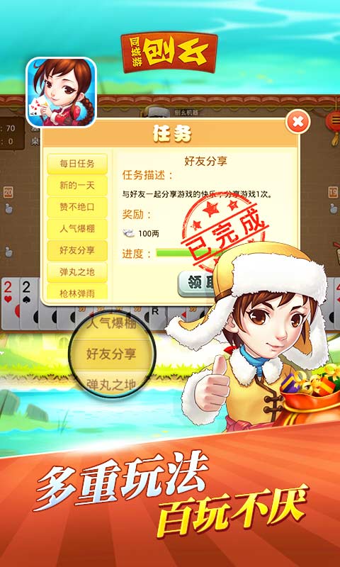 同城游刨幺安卓版v2.12截图5