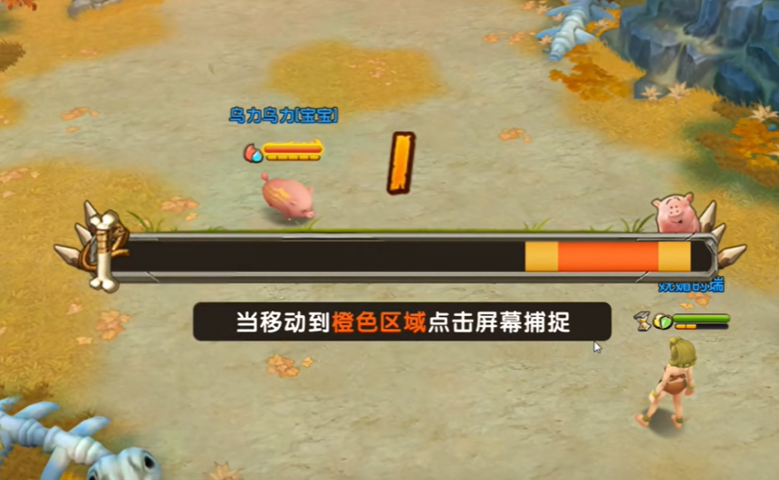 复古石器时代手机版v1.3截图2