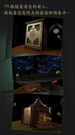 未上锁的房间亚洲手机版v1.5截图4