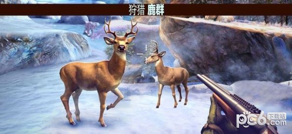 猎鹿人手机版v1.4截图4