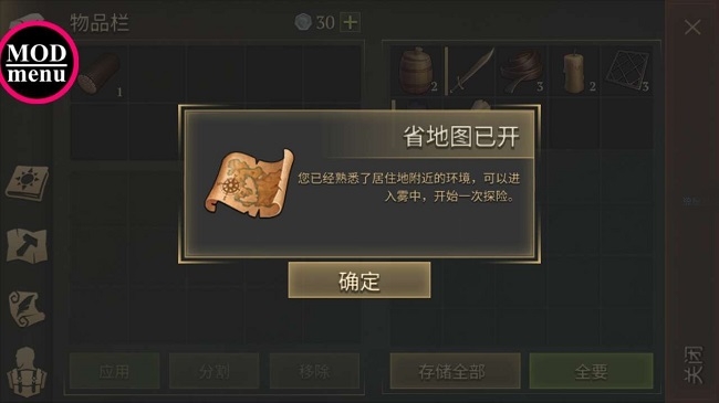 地球末日生存v2.6.5截图1