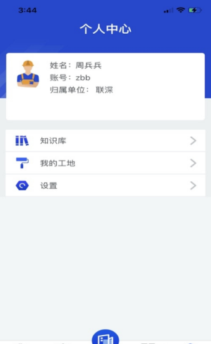 智慧建平免费版v1.0.7截图1