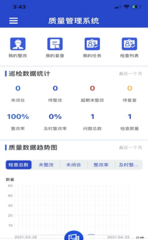 智慧建平免费版v1.0.7截图2