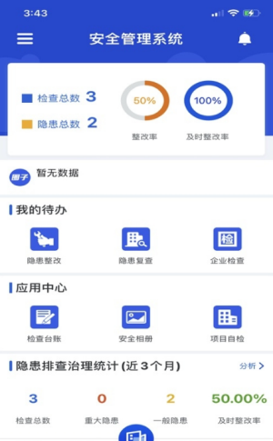 智慧建平免费版v1.0.7截图3