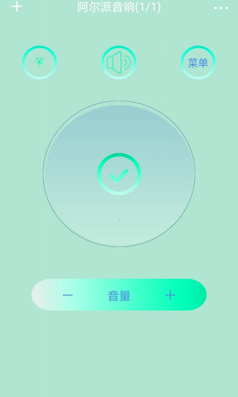云盒遥控免费版v1.0.11截图2