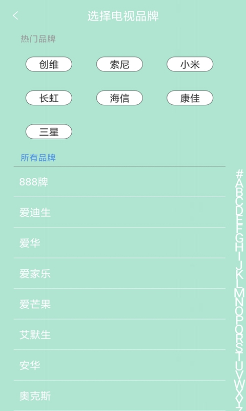 云盒遥控免费版v1.0.11截图3