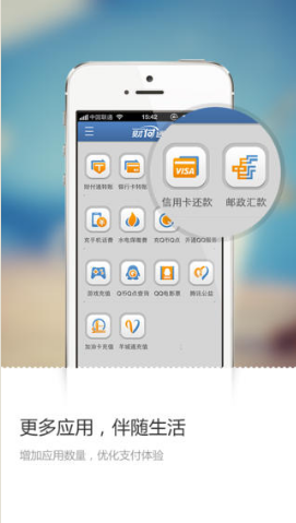 QQ财付通官网版v3.0.20截图2