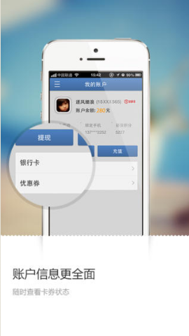 QQ财付通官网版v3.0.20截图4