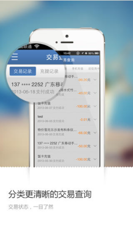 QQ财付通官网版v3.0.20截图5