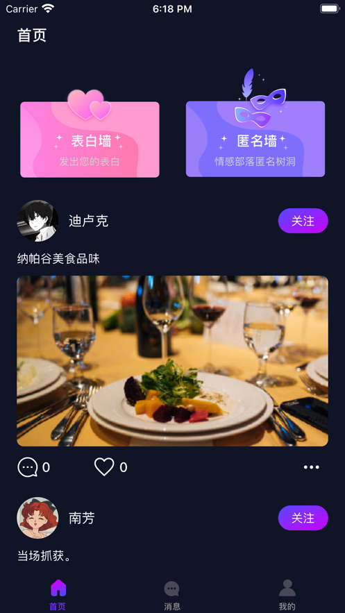 桃趣安卓版v1.6截图1