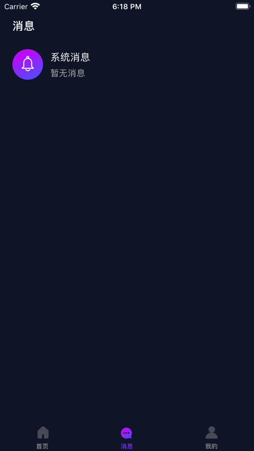 桃趣安卓版v1.6截图2