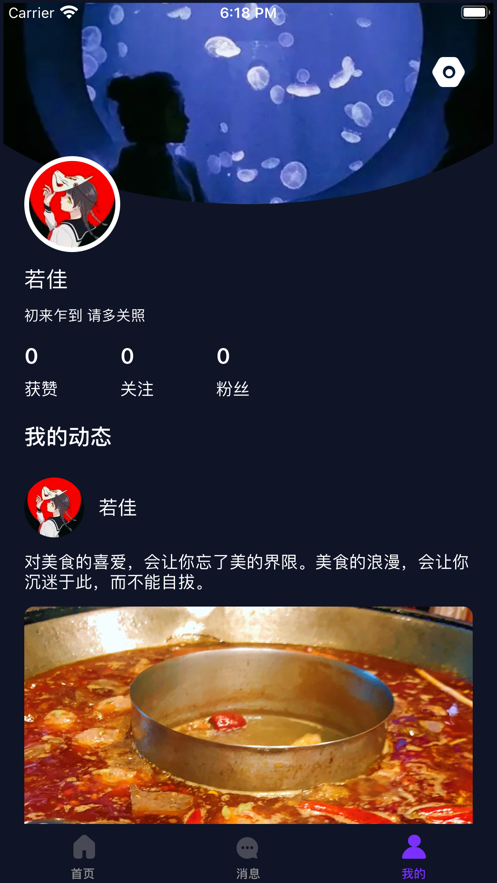 桃趣安卓版v1.6截图3