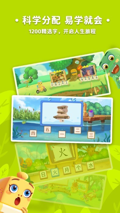 萌龙识字手机版v1.1.6截图3