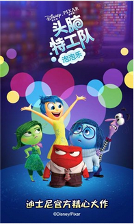 头脑特工队:泡泡乐v1.6.10截图1