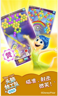 头脑特工队:泡泡乐v1.6.10截图3