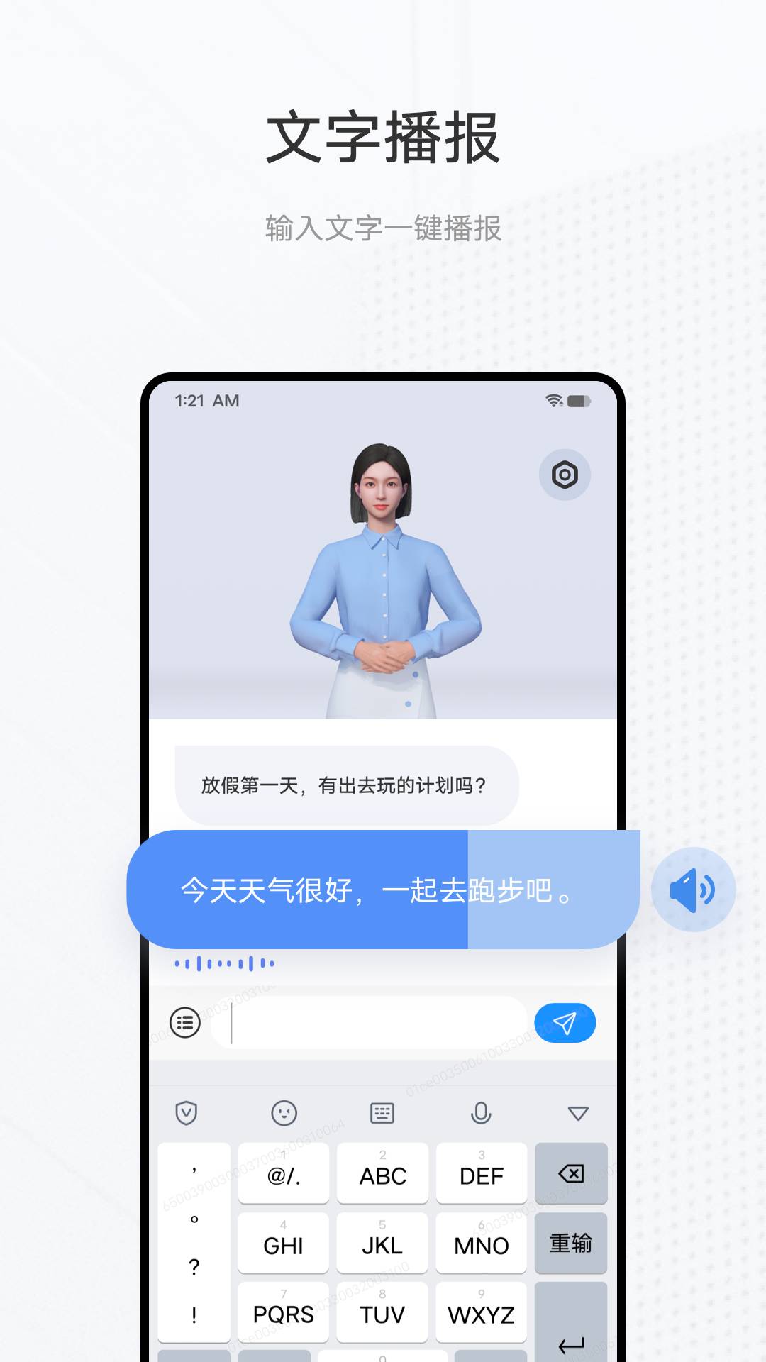 vivo手语翻译官官网版v1.1.1.5截图3