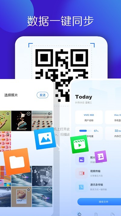 多多换机克隆免费版v1.7截图3