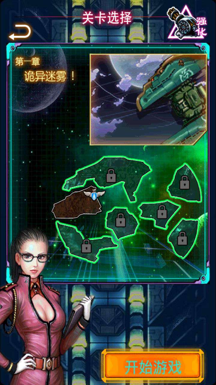 雷电X战机官网版v1.0.0.11截图2