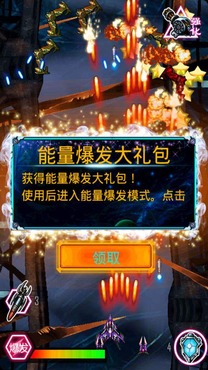 雷电X战机官网版v1.0.0.11截图4