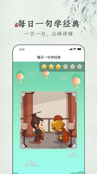 妙音每日经典免费版v1.0.3截图1