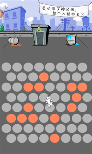 围堵神经猫v1.7截图2