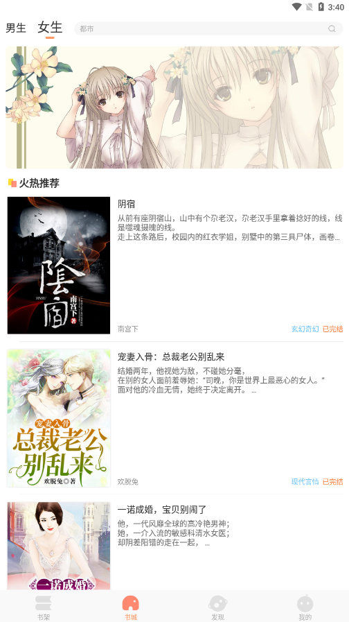 沐沐悦读安卓版v1.0.6截图2