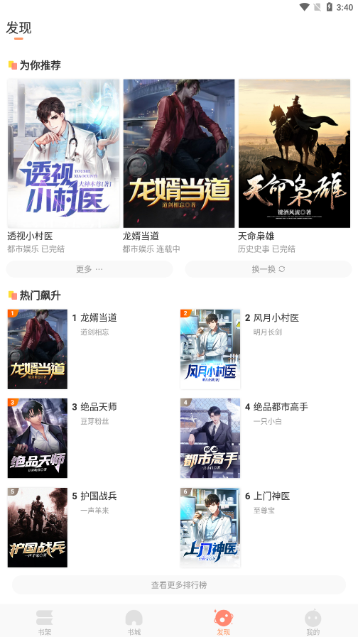 沐沐悦读安卓版v1.0.6截图3