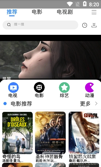 糖豆电影院安卓版vV1.2.6截图1