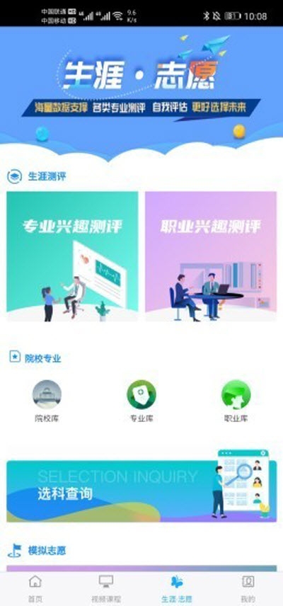 铭学锦程手机版v1.6截图3