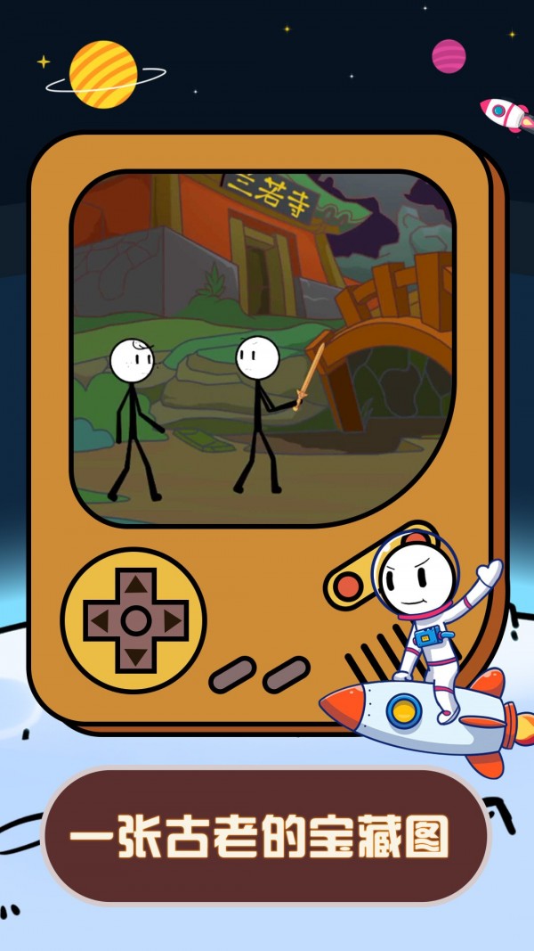 火柴人星际逃亡手机版v1.0.9截图2