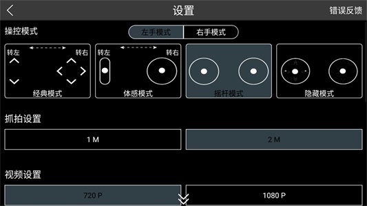 rxdrone官网版v1.0.39截图1