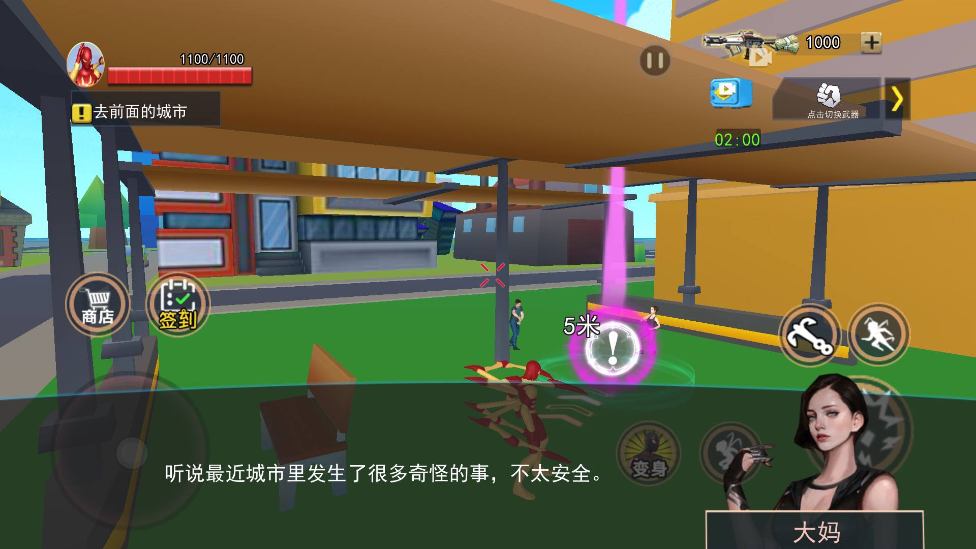 超级英雄之城免费版v1.6截图1