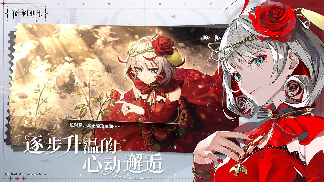 宿命回响弦上的叹息v1.2.5截图2