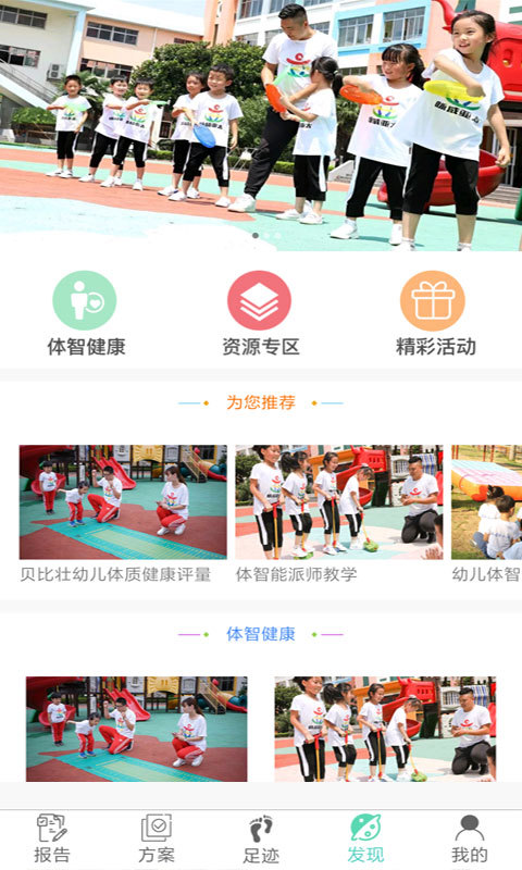 贝比壮免费版v3.1.10截图4