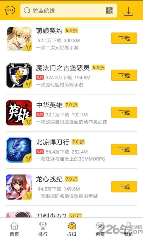 弈玩盒子手机版v3.2.3截图4
