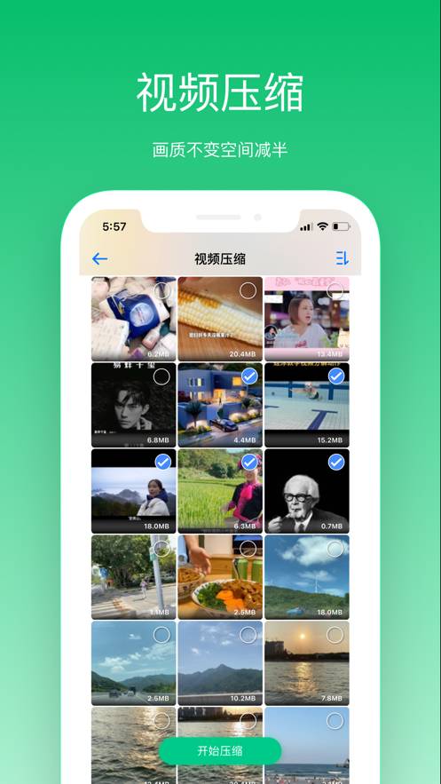 手机清理大师安卓版v1.13截图4