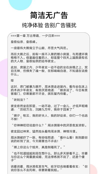 幽灵阅读器手机版v1.2.5截图1