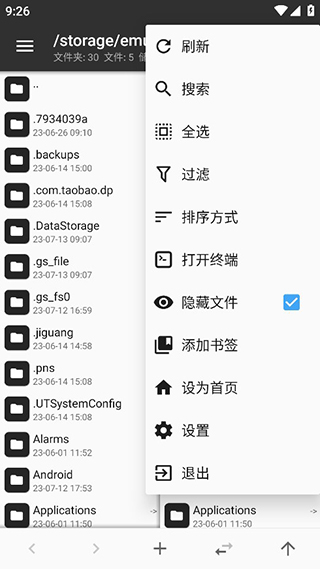 mt管理器永久官网版vbeta15.08.17截图3
