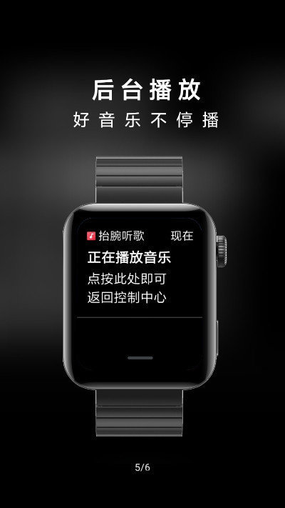 抬腕听歌v22.12.08截图1