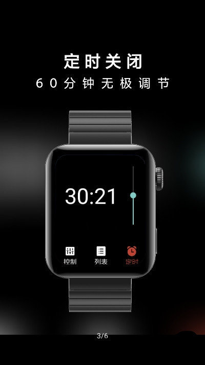 抬腕听歌安卓版v22.12.08截图2