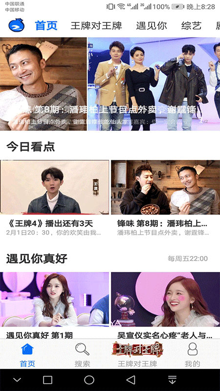 蓝莓手机版v2.0.9截图4