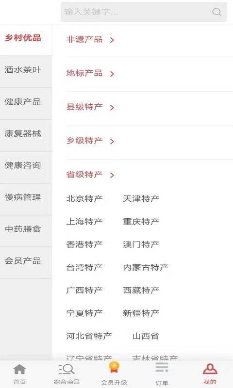 元生活v1.0.6截图3