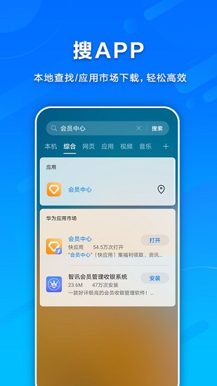 智慧搜索v10.0.11.307截图1