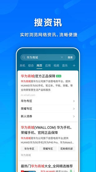 智慧搜索v10.0.11.307截图2